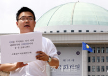 [포토]임수경, 비판 1인 시위