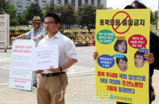 [포토]임수경 의원, 비판 1인 시위