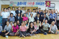 화성세무서, 농촌사랑 1사1촌 자매결연