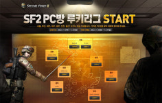 스페셜포스2, 전국 PC방 대회 참가자 모집