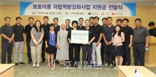 우리銀 노조, 아동지원사업에 5000만원 후원