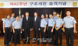 [포토]구로세관 승격 42주년 기념행사