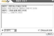 PC방 알바의 설레임, 작업의 정석을 보는 듯