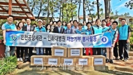 [포토]인천공항세관, 장봉도 혜림재활원 재능기부
