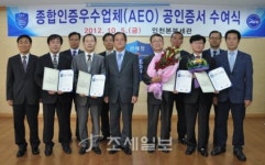 [포토]인천본부세관, 신규 4개 업체 AEO공인증서 수여