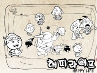 해피라이프 정식서비스 일정 공개