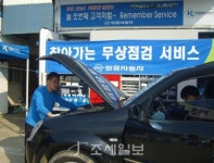 쌍용차, 15일부터 도서지역 무상점검 서비스