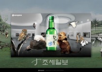 참이슬, 굿 디자인 디지털 콘텐츠 부문 수상