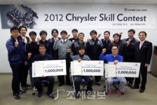 크라이슬러, 정비기술 경연대회 개최
