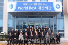 대산세관 신축청사로 이전 세관 이사했어요