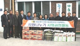 정읍세무서, 사랑나누기 사회공헌활동 전개