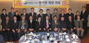 세무법인다솔티앤씨강 | [동정]왕기현 전 중부국세청장 '세무법인 다솔' 회장에 취임