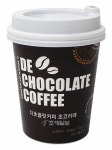 디초콜릿커피, RTD 신제품 커피초코라떼 출시