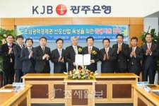 광주銀, 지역경제 선도기업 지원 나섰다