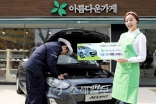 현대차, 정비 재능 기부하며 아름다운 동행 실천