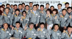 한국지엠, 판매실적 우수 영업직원 해외여행 포상