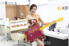KB국민카드, 전 가맹점서 할인받는 혜담II카드 출시