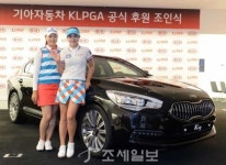 기아차, 3년 연속 KLPGA 자동차 부문 공식 후원