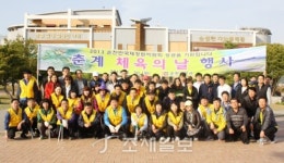 순천세무서, 춘계체육의 날 행사 개최