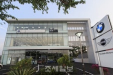 BMW코리아, 제주도에 통합 서비스센터 오픈