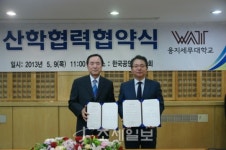 공인회계사회,  웅지세무大와 산학협력 협약 체결