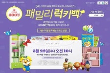 인터파크, '패밀리 럭키백' 프로모션 선착순 진행