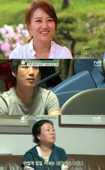 장윤정 공식 입장, 
