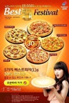 도미노피자, 베스트셀러 5종 30% 할인 프로모션 진행