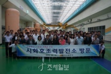 안산세무서, 전력위기 함께 극복해요