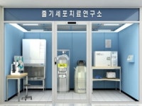 리젠메디컬그룹, 강남본원에 첨단 ‘줄기세포치료 연구소’ 운영