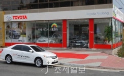 한국토요타, 경북 안동 전시장 오픈…전국 19번째