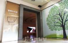 청와대 사랑채 행복누리관 오는 17일 개관