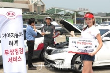 현대·기아차, 하계 특별 무상점검 서비스 실시