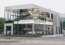 아우디 코리아, 서울 한강대로 전시장 공식 오픈