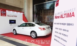닛산, 롯데백화점서 알티마 특별전시 부스 운영