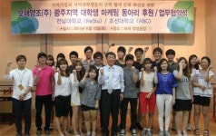 보해, 지역 대학 마케팅 동아리와 산학협력 체결