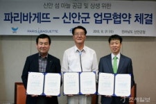 파리바게뜨, 신안군 섬마늘로 바게뜨 만든다
