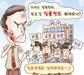 임플란트시술, 분과별 협진하면 어떤 점이 좋을까?