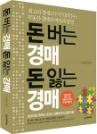 고수가 알려주는 부동산 경매의 비밀과 함정