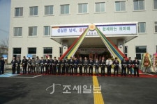 [영동서]대전에서 가장 넓은 세무서, 준공식 개최