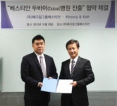 메디컬그룹베스티안, 두바이 병원 진출 협약 29일 체결