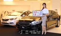 기아차, K시리즈 특별 저금리 할부 이벤트 실시