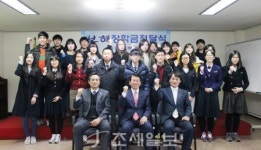 보해, 호남지역 학생에게 2013년 장학금 전달
