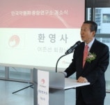 안국약품 중앙연구소, 서울 구로디지털단지로 확장 이전
