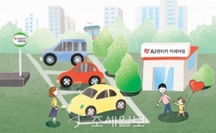 AJ렌터카, 인천시 카셰어링 서비스…1900원부터