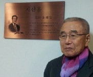 초음파의학재단·초음파의학회, 서울 도화동으로 사무실 이전