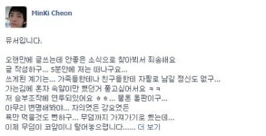 피미르 천민기 자살시도, 롤 승부조작 폭로 뒤 투신