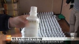 농약 뿌린 김, 피부 닿으면 화상…먹으면?