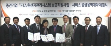 중경련, 중견기업용 FTA 원산지관리 시스템 제공