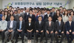 보령중앙연구소, 32주년 안산 연구소에서 기념식 개최